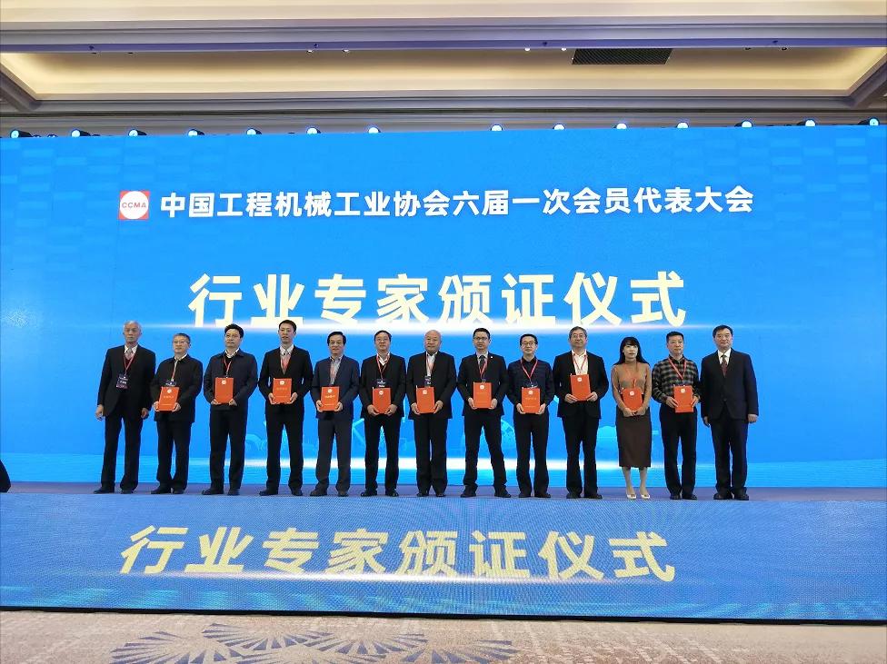 星空电竞环境张斌博士当选中国工程机械工业协会理事、专家委员会委员