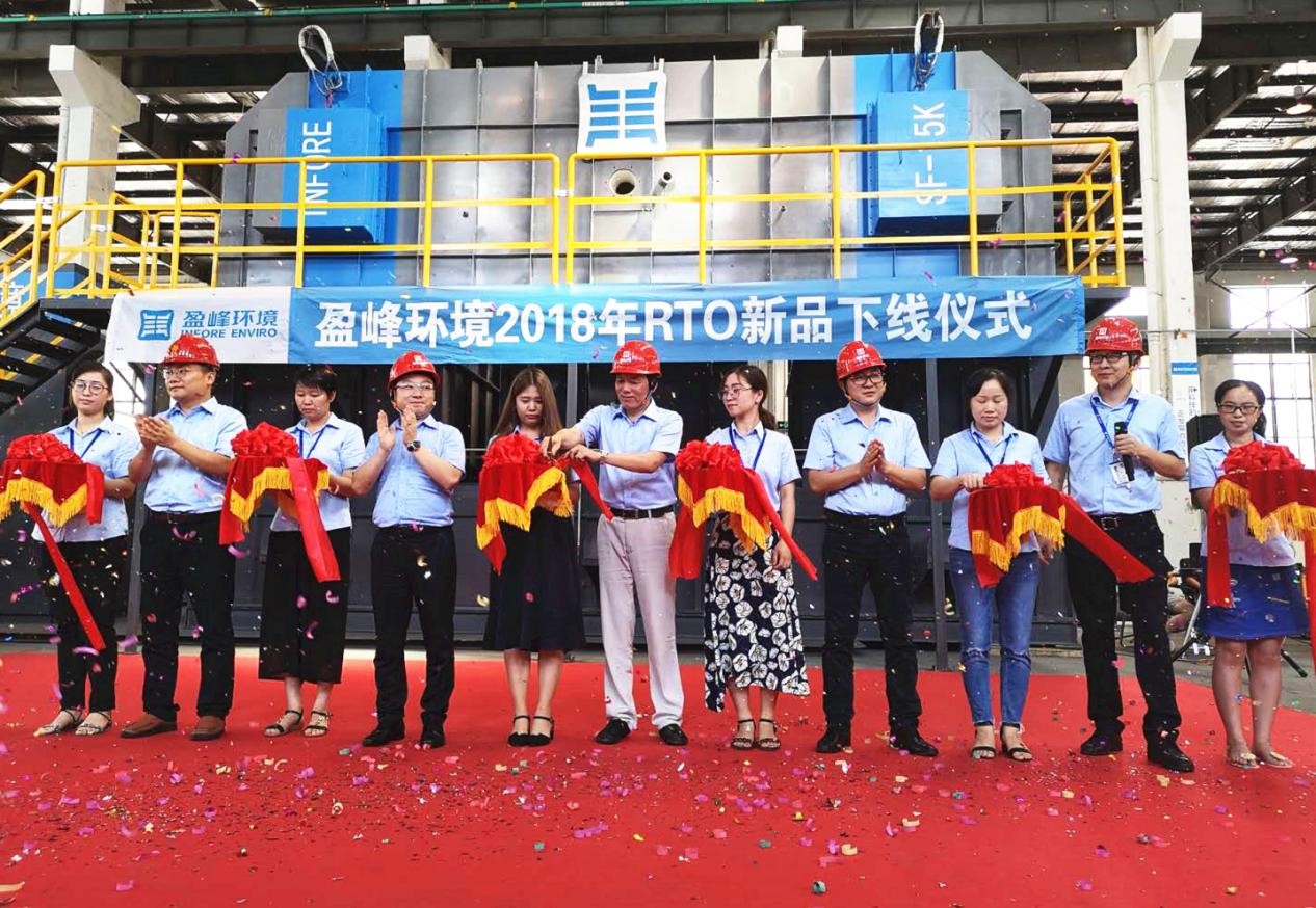 更安全、更节能、更智能！星空电竞环境新一代RTO成功下线！