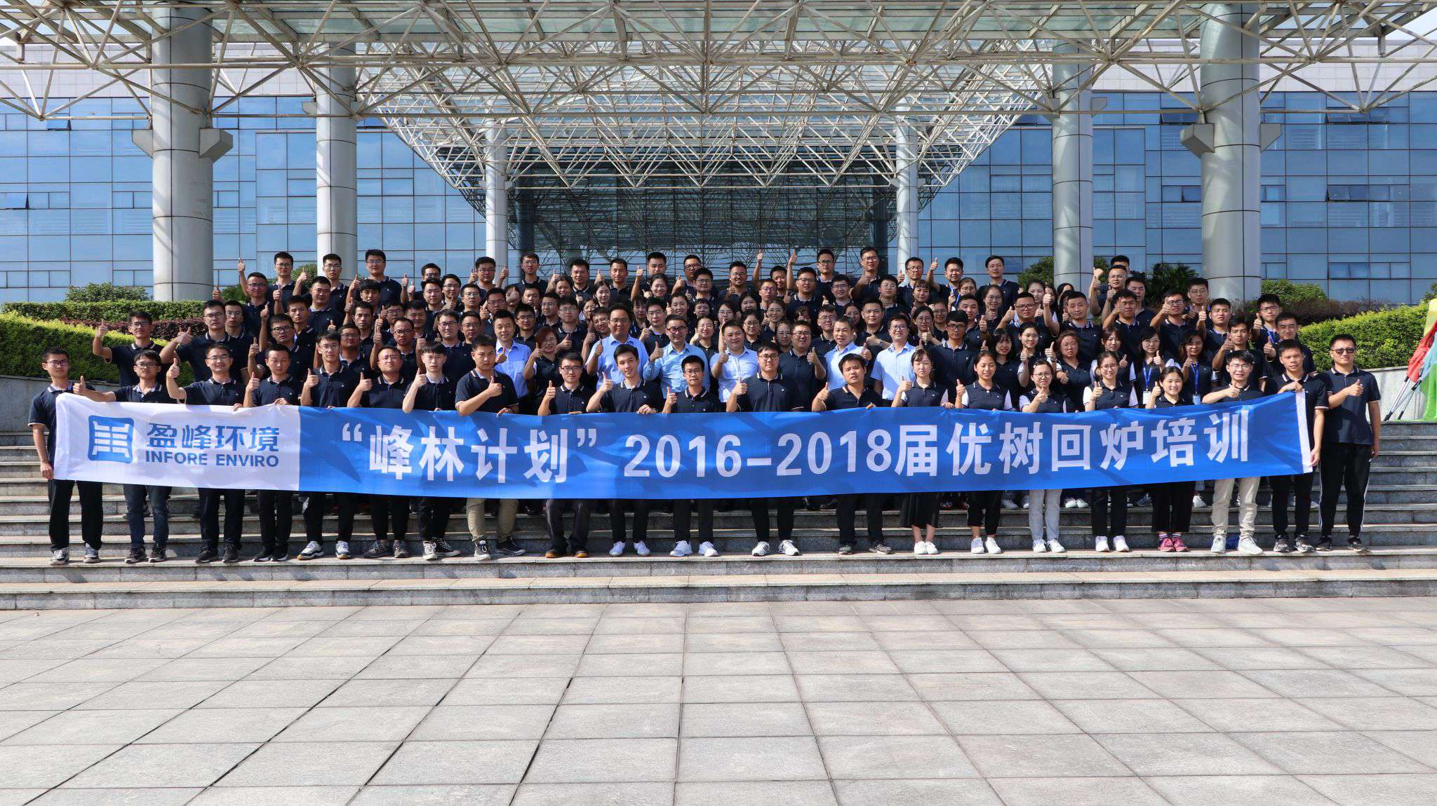 优树争荣！星空电竞环境“峰林计划”2016-2018届毕业生回炉培训