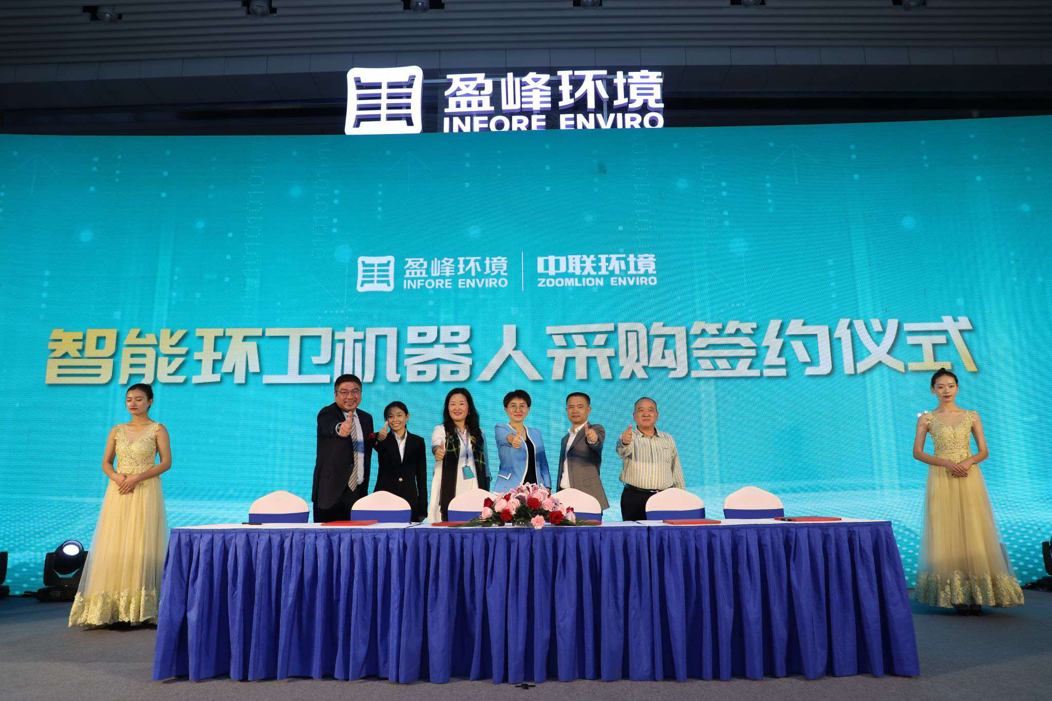 “以小见大 智造美丽中国” ——星空电竞中联环境智能环卫机器人产品发布会成功举行