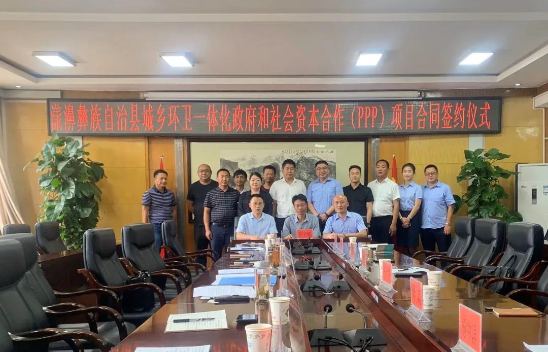 星空电竞环境大理漾濞县城乡环卫一体化项目正式签约!