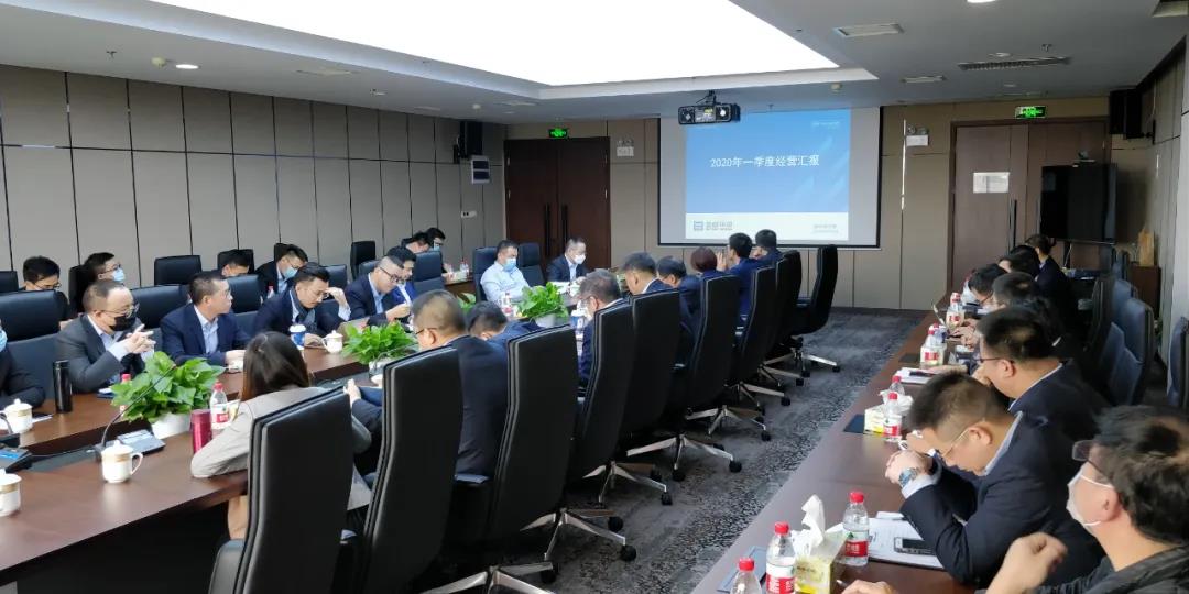 坚定信念，全力以赴！星空电竞环境召开2020年第一季度经营分析会议