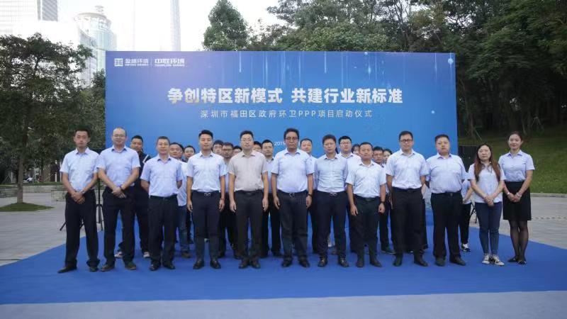 “特区速度”创建行业新标准！星空电竞中联环境福田项目启动并正式运营