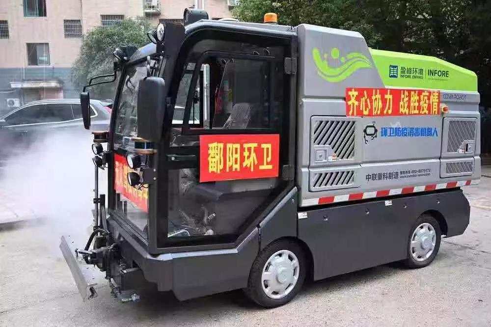 人民日报报道：星空电竞环境消毒机器人上阵江西鄱阳疫情防控一线