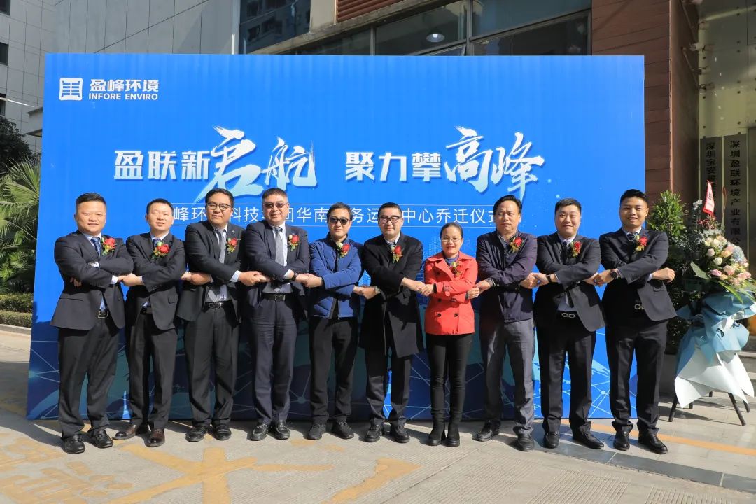 新起航，攀高峰 | 星空电竞环境华南商务运营中心乔迁典礼成功举行