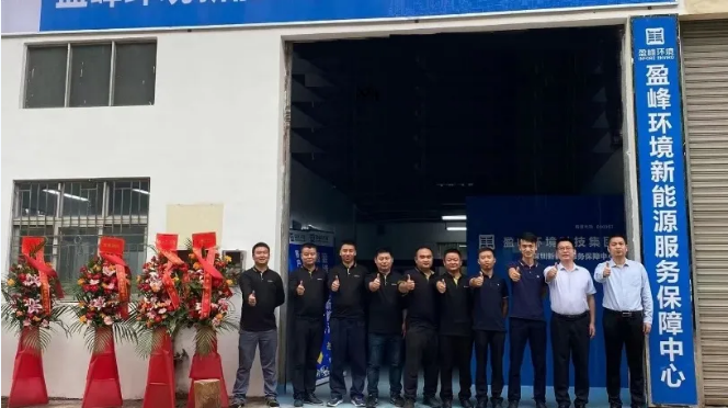 客户至上，卓越服务丨星空电竞环境深圳新能源服务保障中心开业活动圆满举行