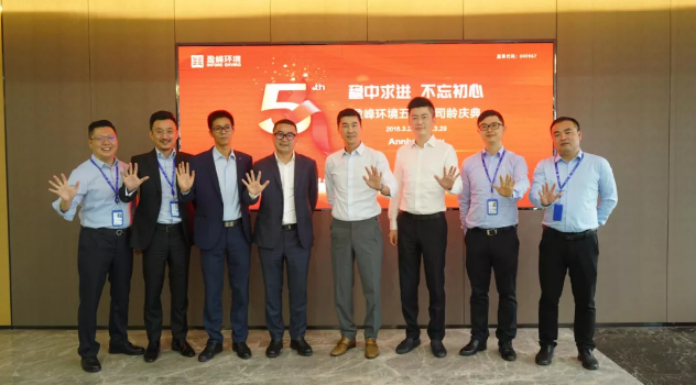 稳中求进，不忘初心！星空电竞环境五周年司龄庆典隆重举行