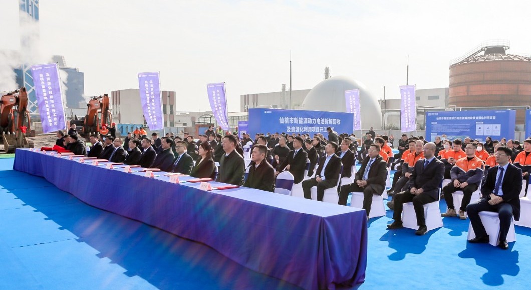 蓄势聚能，同拓新局 | 星空电竞环境仙桃动力电池拆解回收及资源化利用项目开工仪式顺利举行