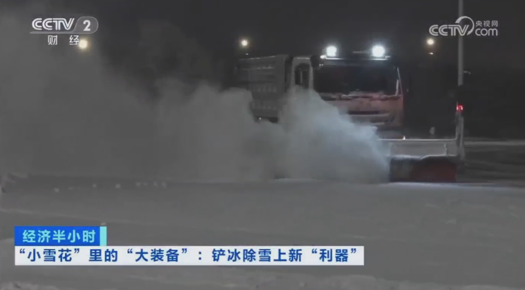 科技创新引领发展｜CCTV专题报道星空电竞环境“雪龙号”创新成果！